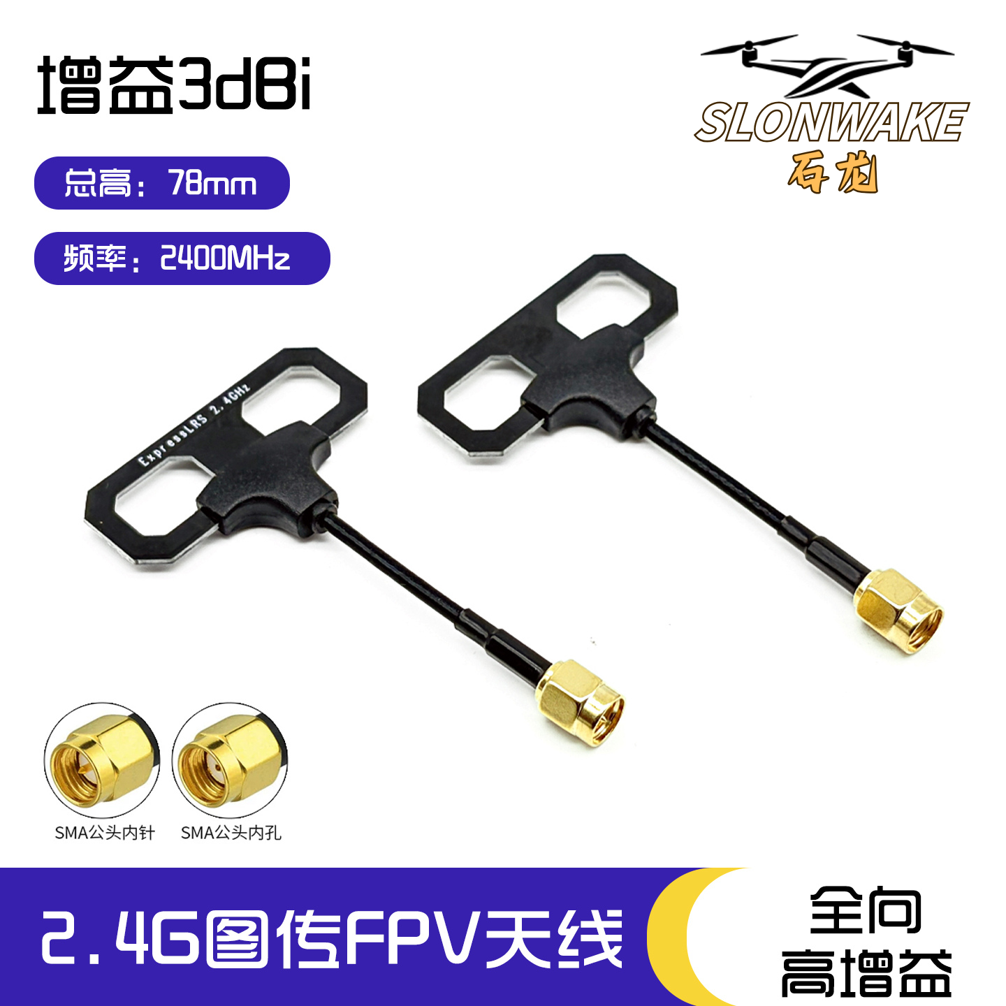 SLONWAEK 2.4G Antenna Long Ver - Quadcopter Frame reseña y precio
